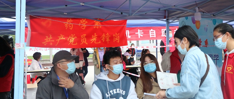 药学院共产党员先锋岗为学生服务